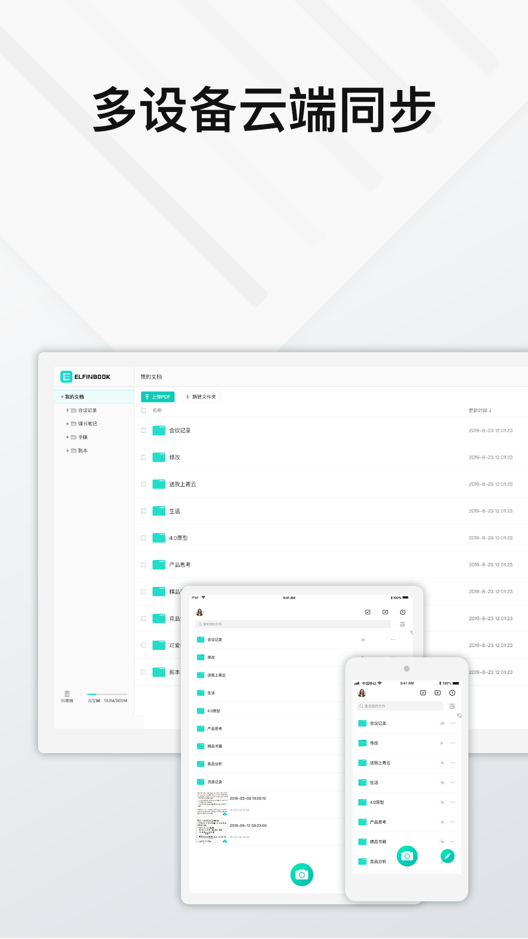 Elfinbook�׷�appv4.2.6 ��׿��