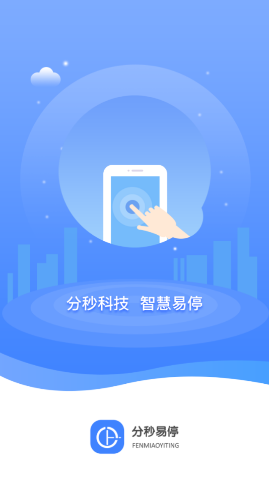 ������ͣappv2.0.0 ��׿��