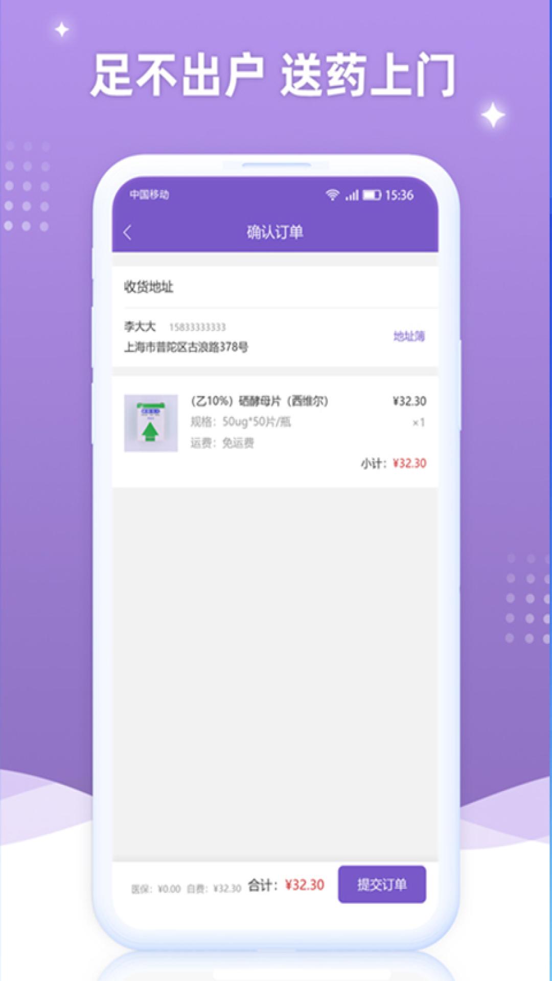 �¼û�����ҽԺ(�Ϻ�)appv1.1.0 ���°�