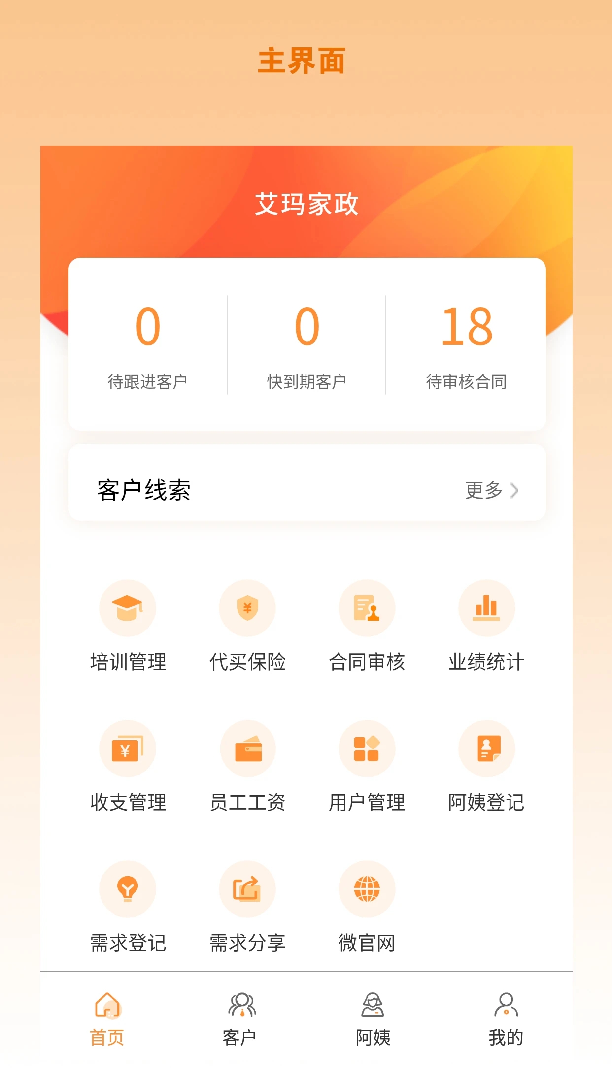 һ�ȹȼ���ϵͳv1.0.2 �ֻ��ٷ���