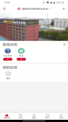 �ǻ���Ժv6.8.4.72579 �ٷ��ֻ���