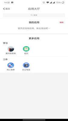 �ǻ���Ժv6.8.4.72579 �ٷ��ֻ���