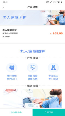 ����ҽ��appv1.0.0 ���°�