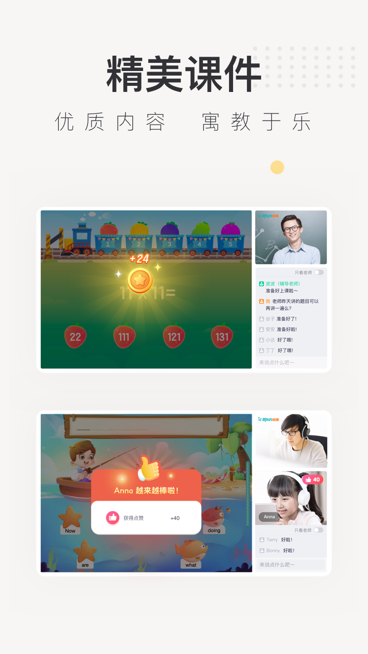 �¶���������Сѧapp���°�v4.39.0 �ٷ���׿��