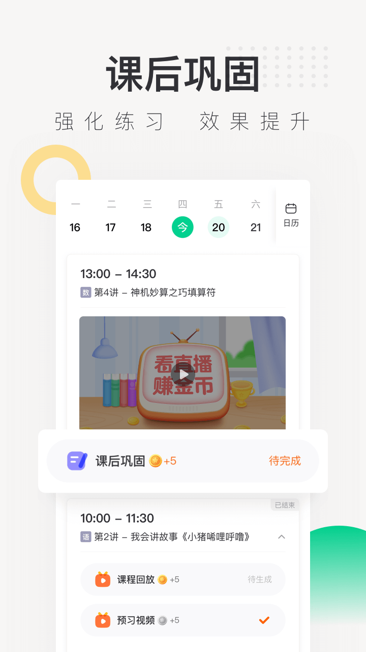 �¶���������Сѧapp���°�v4.39.0 �ٷ���׿��