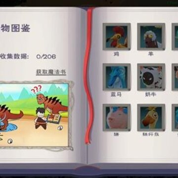 创造与魔法中文版 创造与魔法中文版