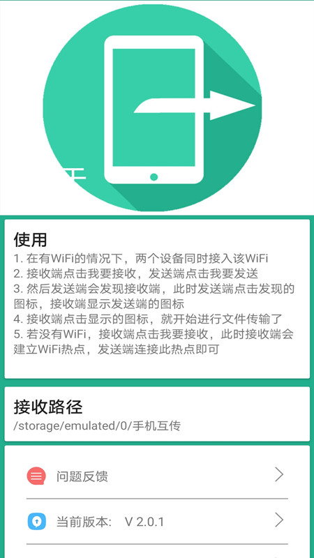 һ���촫appv2.0.1 �ֻ���