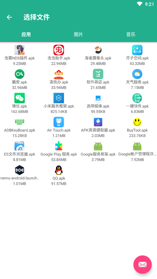 һ���촫appv2.0.1 �ֻ���