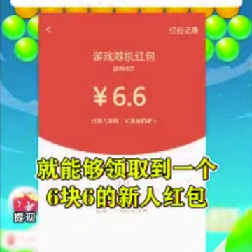 阿伟泡泡龙红包脚本 阿伟泡泡龙红包脚本
