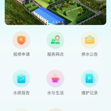 中联大禹app 中联大禹app