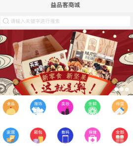 益品客app(社交电商) 益品客app(社交电商)
