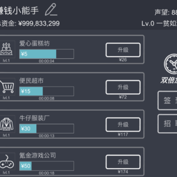 挂机当富豪无广告版 挂机当富豪无广告版