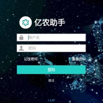 亿农助手app 亿农助手app