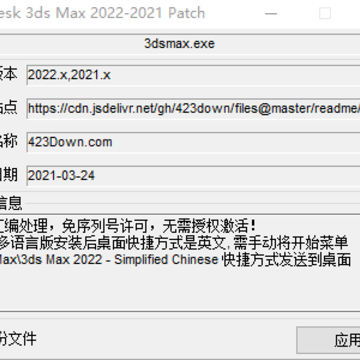 3dmax2021�ƽⲹ��(���Կ���)