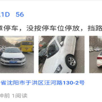 随手拍-交通违章举报平台 随手拍-交通违章举报平台