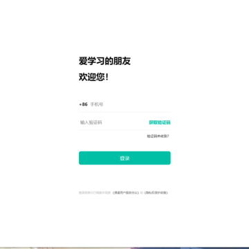 课桌(K12教育在线授课工具) 课桌(K12教育在线授课工具)