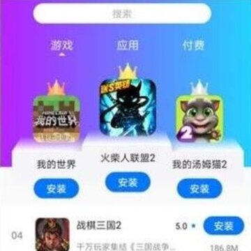 蚂蚁游戏盒子 蚂蚁游戏盒子