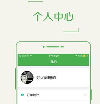 外卖助手配送员新版下载 外卖助手配送员新版下载