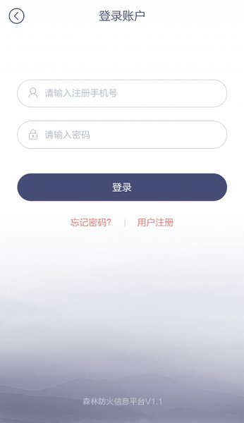 森林防火 森林防火