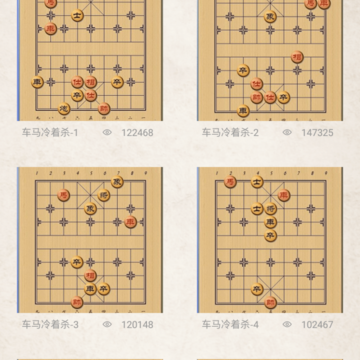 棋差一步 棋差一步
