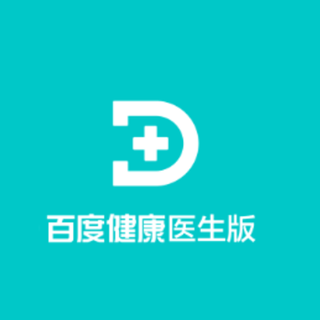 百度健康医生版app 百度健康医生版app