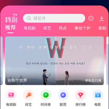 韩剧TV破解版app下载 韩剧TV破解版app下载