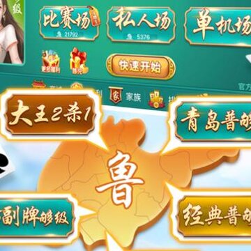 多乐够级山东版 多乐够级山东版
