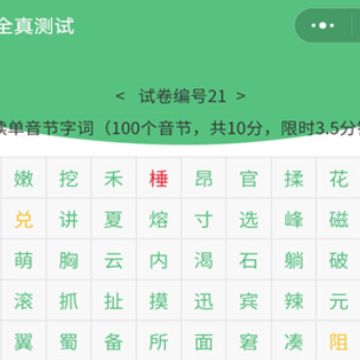 小蚂蚁普通话 小蚂蚁普通话