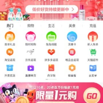 吉咻兔购物app 吉咻兔购物app
