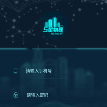 5星物联 5星物联