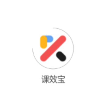 课效宝安卓版 课效宝安卓版