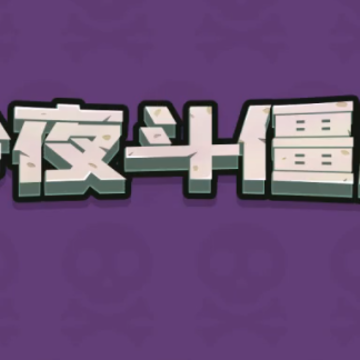 ��ҹ����ʬ�����