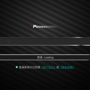 PowerEmperor��������ϵͳ