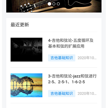 吉他谱之家app 吉他谱之家app
