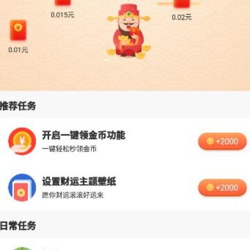 免费记步宝app 免费记步宝app
