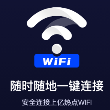 超级WiFi管家app 超级WiFi管家app
