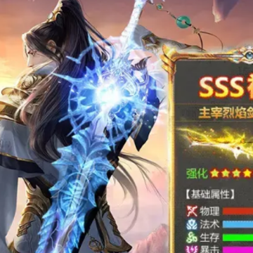 剑碎凌霄 剑碎凌霄