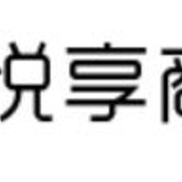 悦享商城app 悦享商城app
