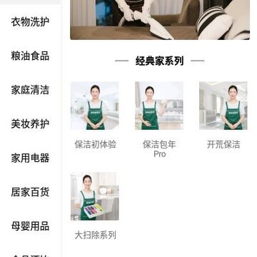小蚕到家app 小蚕到家app
