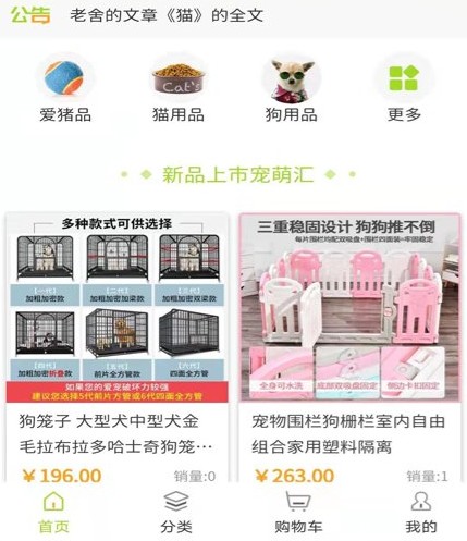 宠萌汇app 宠萌汇app