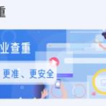 论文查重助手app 论文查重助手app