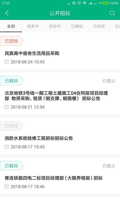 生材网app 生材网app