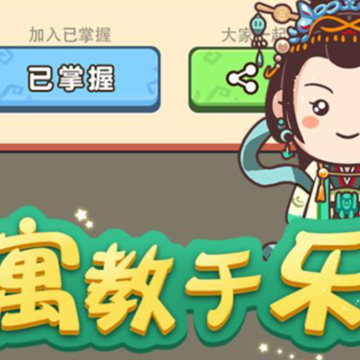 成语奥力给 成语奥力给