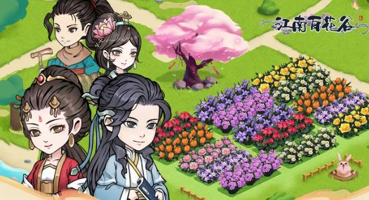 江南百花谷 江南百花谷