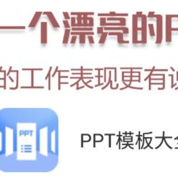 PPTģ���ȫapp