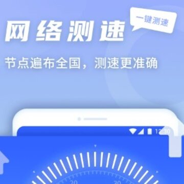 5G快连伴侣 5G快连伴侣