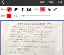 试卷错题宝 试卷错题宝