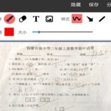 试卷错题宝 试卷错题宝