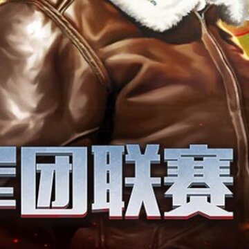二战风云2腾讯版 二战风云2腾讯版