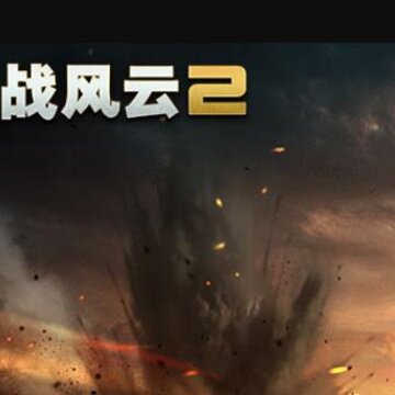 ��ս����2С�׿ͻ���